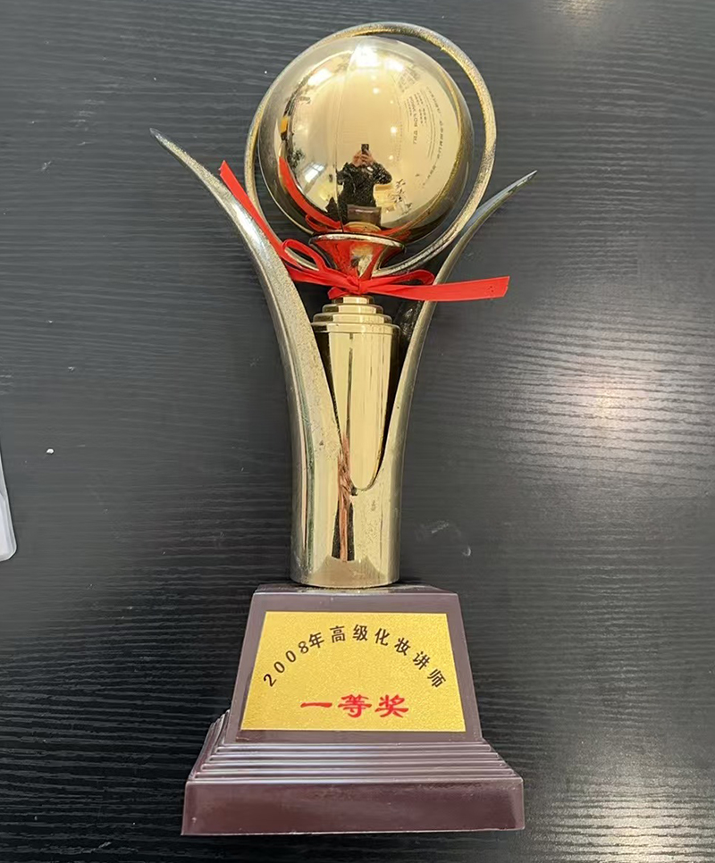 高级化妆讲师一等奖