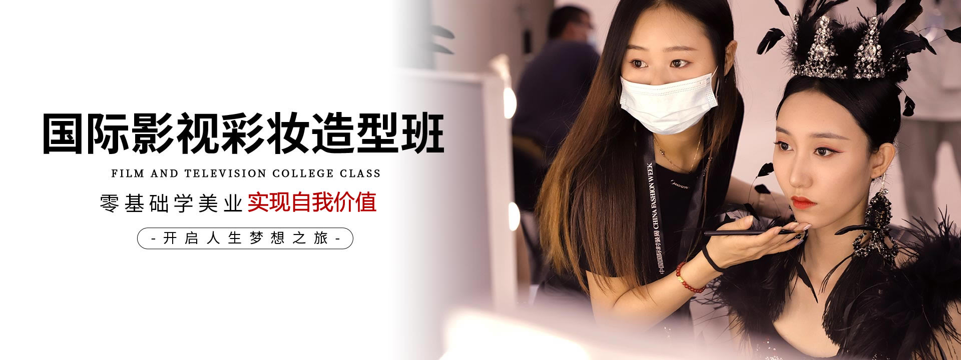 化妆造型精英版